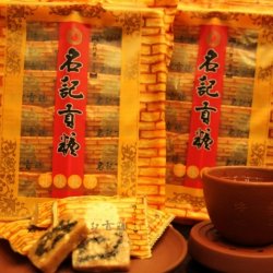 KM02 KimMen Peatnuts Candy 280g