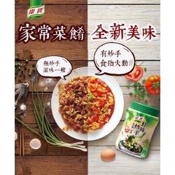 KP04 Cooking Flavor Powder 240g