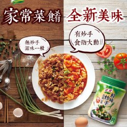 KP04 康寶 鮮味炒手 240g