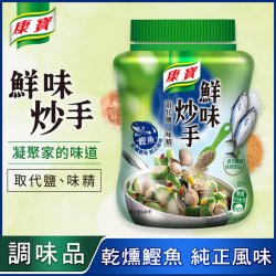 KP10 Cooking Fish Flavor Powder 240g