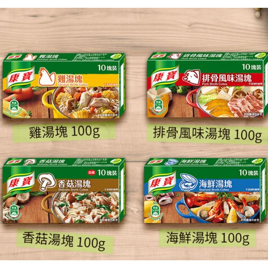 KP13 康寶 排骨湯塊 100g