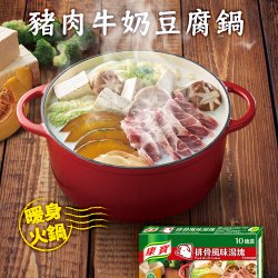 KP13 Pork Broth Cubes 100g