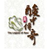 KS 酸中傳奇