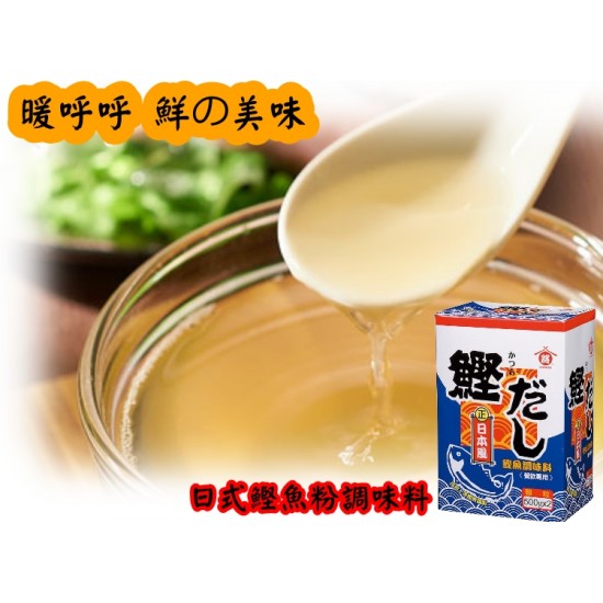 KY16 Bonito powder (Katsuo Dashi) 1Kg