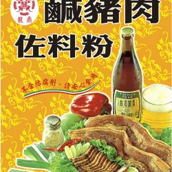 LD01 龍鼎 鹹豬肉佐料粉 140g