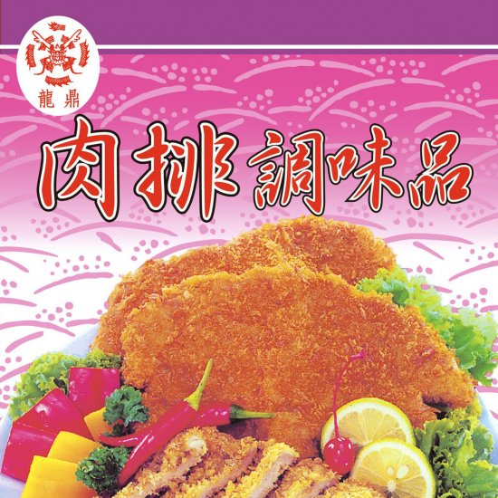 LD02 Pork Steak Powder 210g