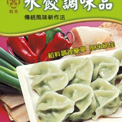 LD06 Dumpling Powder 70g