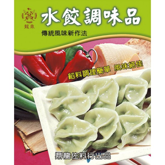 LD06 Dumpling Powder 70g