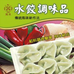 LD06 Dumpling Powder 70g