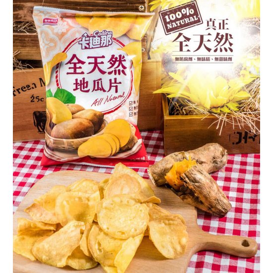 LH17 卡迪那 全天然 地瓜片 62g