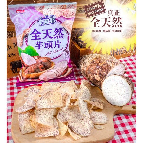 LH18 聯華 卡迪那 全天然 芋頭片 45g