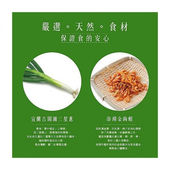 LM01 Dried noodle Onion Shrimp flavor