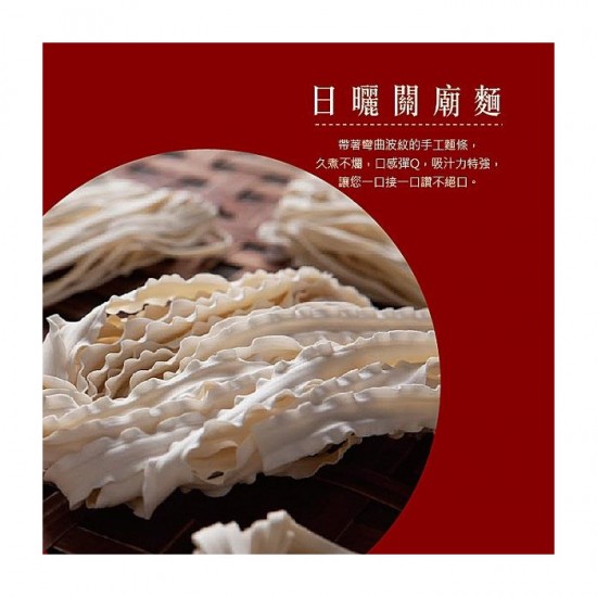 LM04 老媽拌麵 麻辣口味 101g x4