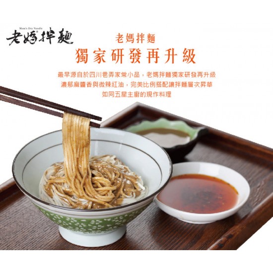 LM05 Dried noodle Red spicy