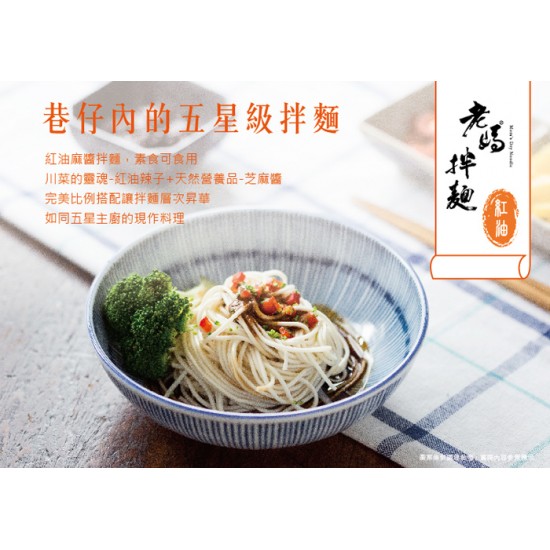 LM05 Dried noodle Red spicy