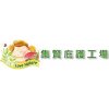 LN LoveNature 集賢庇護工場