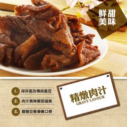 LS02 Dry bean curds (stew) 110g 