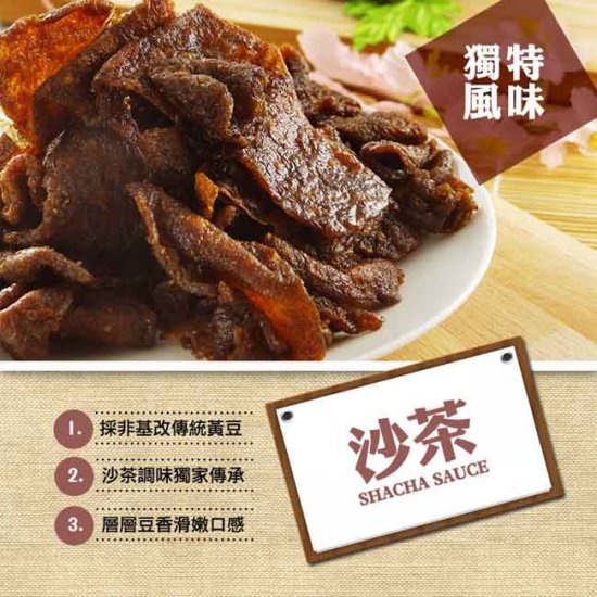 LS04 廖心蘭 非基改豆乾 沙茶 110g 