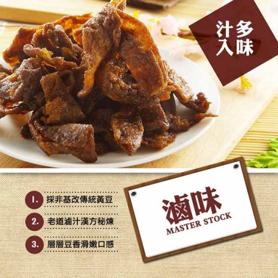 LS05 廖心蘭 非基改豆乾 滷味 110g 