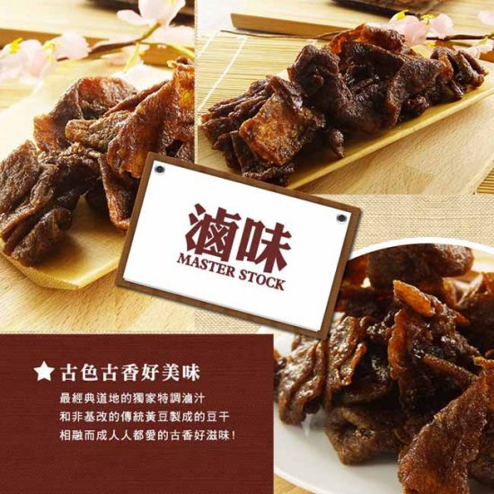 LS05 廖心蘭 非基改豆乾 滷味 110g 