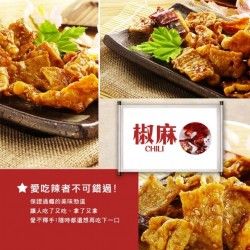 LS07 Dry bean curds (Spicy) 80g 不再進