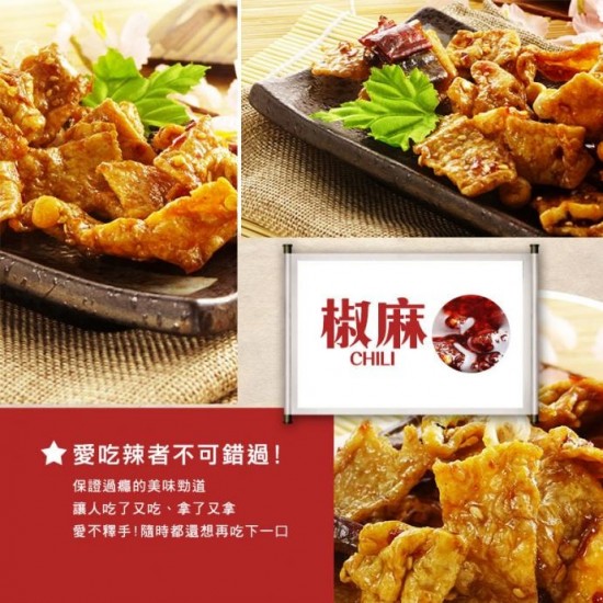 LS07 Dry bean curds (Spicy) 80g 不再進