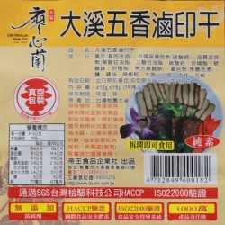 LS12 Dry bean curds braised 415g