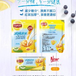 LT06 立頓 原味減糖 奶茶量販包