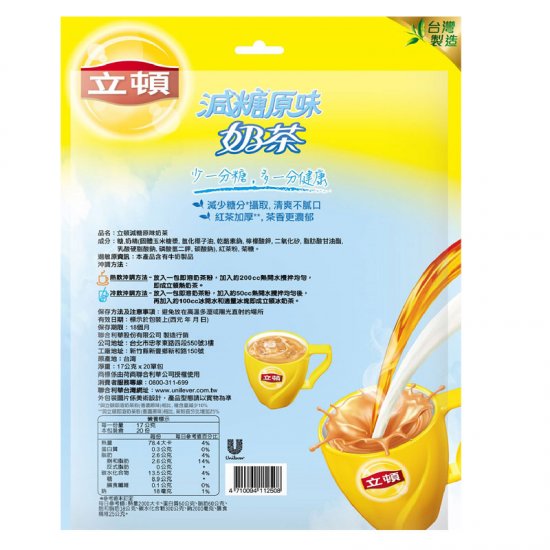 LT06 立頓 原味減糖 奶茶量販包