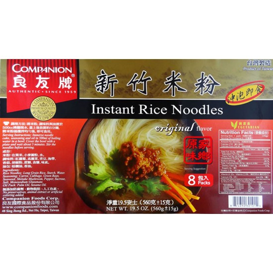LY10 Instant rice noodles 560g