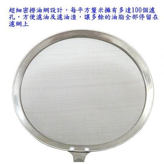 LZ01 龍族 撈油勺/濾油勺