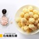 MG02 Popcorn Crystal Salted Caramel 110g