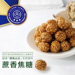 MG03 Popcorn Cane Sugar Caramel 110g