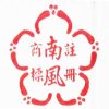 NF 南風