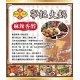 NC01 寧記 麻辣鍋醬 450g