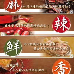 NC01 寧記 麻辣鍋醬 450g