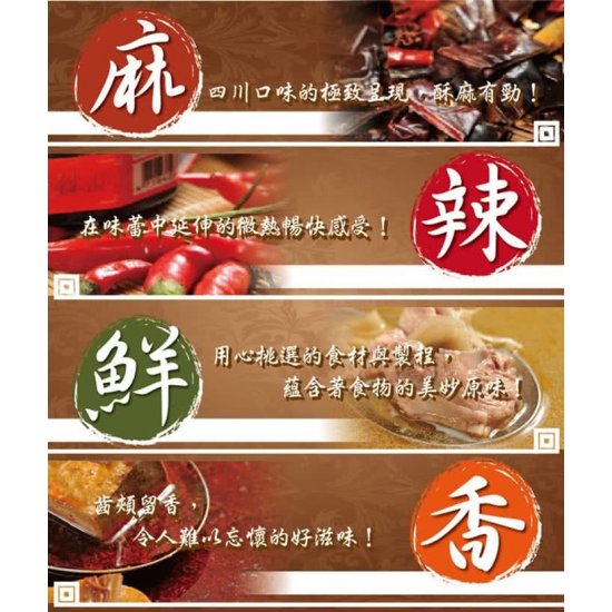 NC01 寧記 麻辣鍋醬 450g