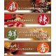 NC01 寧記 麻辣鍋醬 450g