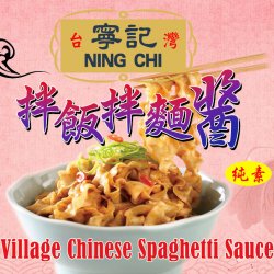 NC08 寧記 老眷村拌飯拌麵醬 280g