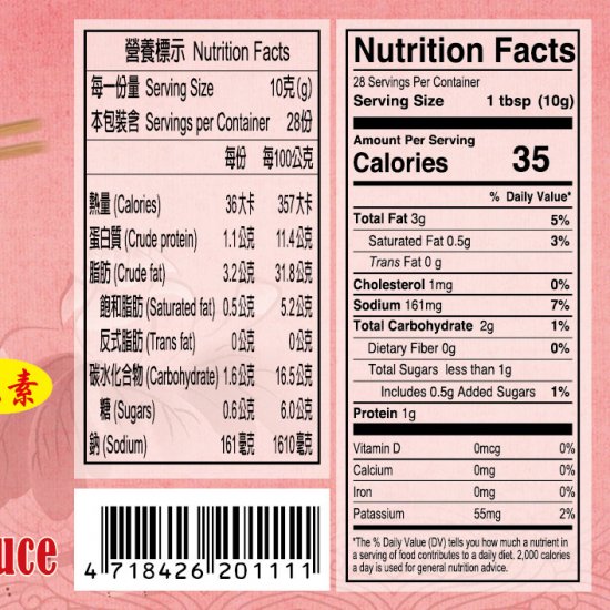NC08 寧記 老眷村拌飯拌麵醬 280g