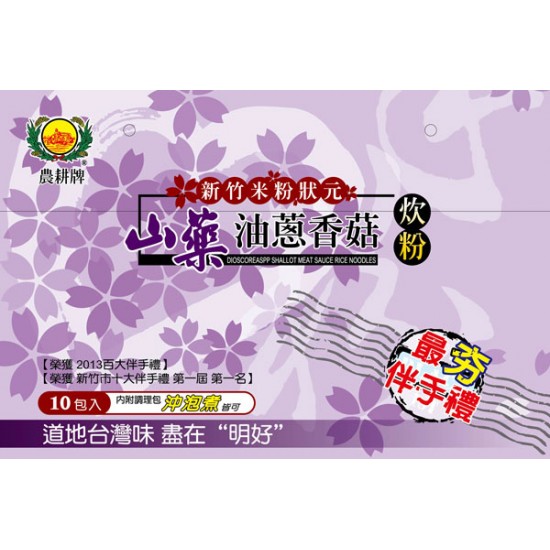 NK07 Yam rice noodle gift 700g