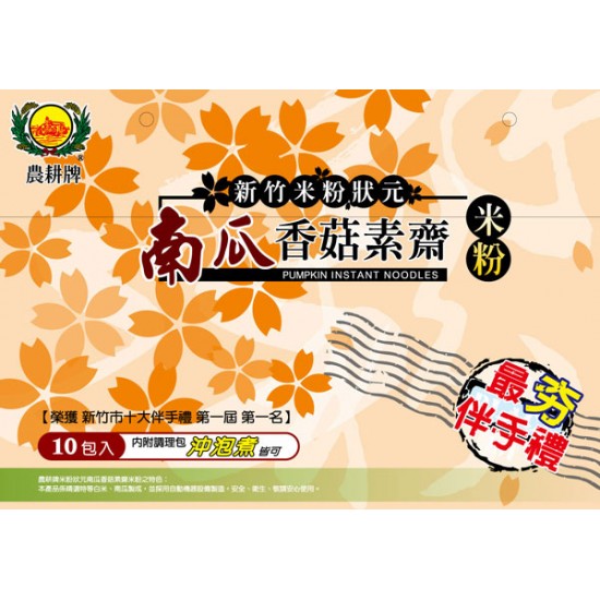 NK08 Pumkin rice noodle gift 700g