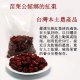 NN05 公館農會 紅棗乾 200g