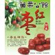 NN05 公館農會 紅棗乾 200g