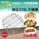 NS01 Naso 氣炸鍋 烤架