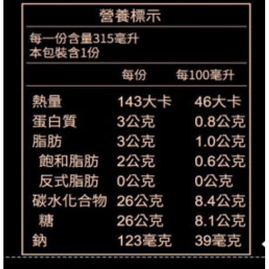 OB02 Brown Sugar Boba Tea Drink 330ml