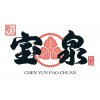 PC 陳允寶泉