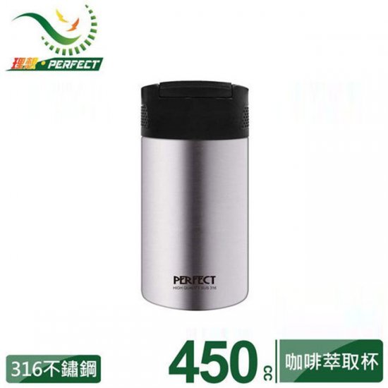 PF01 理想牌 金緻316真空咖啡萃取杯 450cc 不鏽鋼