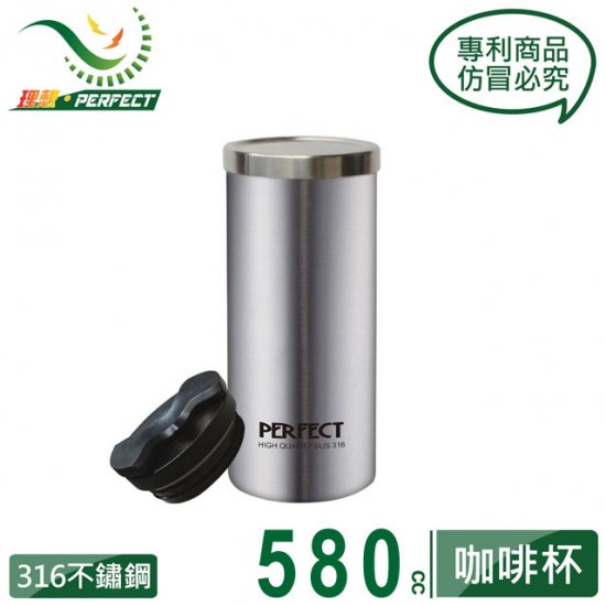 PF02 理想牌 極緻316真空雙蓋咖啡杯 580cc 銀色