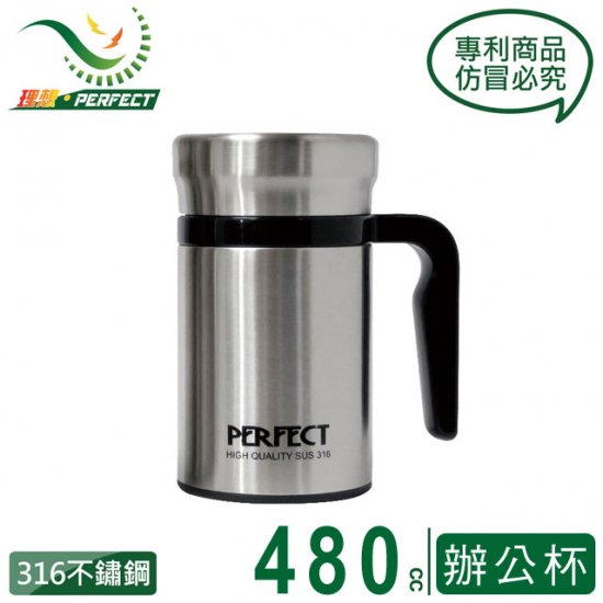 PF03 理想牌 品味316 全鋼辦公杯 480cc 星鑽銀